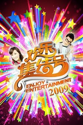 城市纪实综艺城市漫游记高清海报